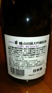 s-日本酒2