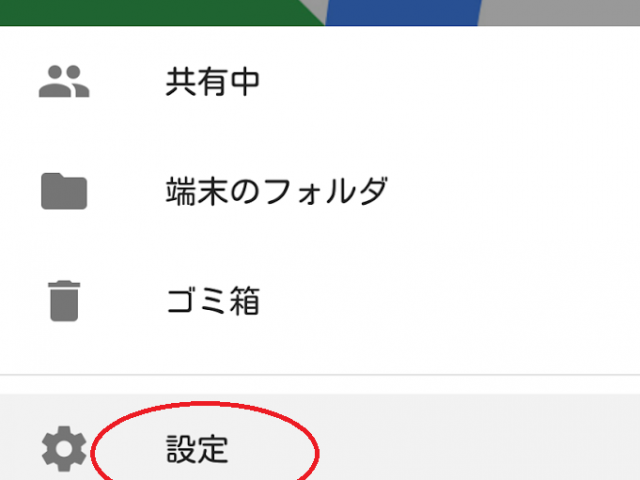 これで安心!スマホの写真をGoogleフォトに【無料】バックアップ! パソコンお悩み解決