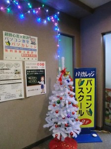 s-クリスマス