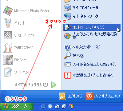 コンピュータが危険の対処法