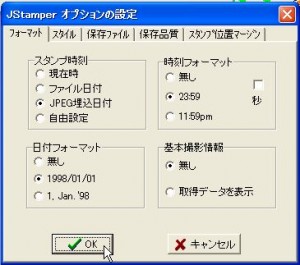 日付や時間の表示スタイルを選びます