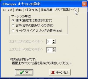 日付を入れる位置を設定できます