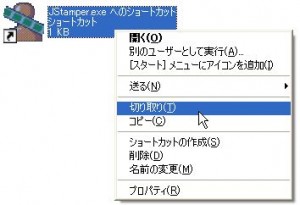 ショートカットを切り取ります