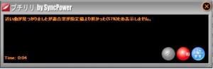 適合値が高すぎると歌詞を表示してくれません（涙）