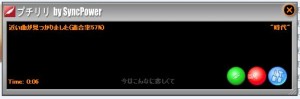 適合値が緩いと歌詞を表示しやすくなります♪