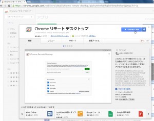 chrome_remote01