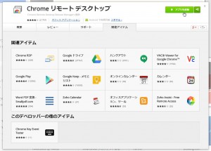 chrome_remote02