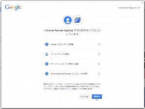 chrome_remote04