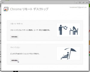 chrome_remote07