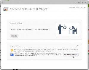 chrome_remote08