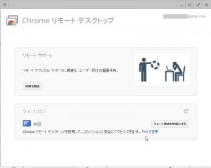 chrome_remote13